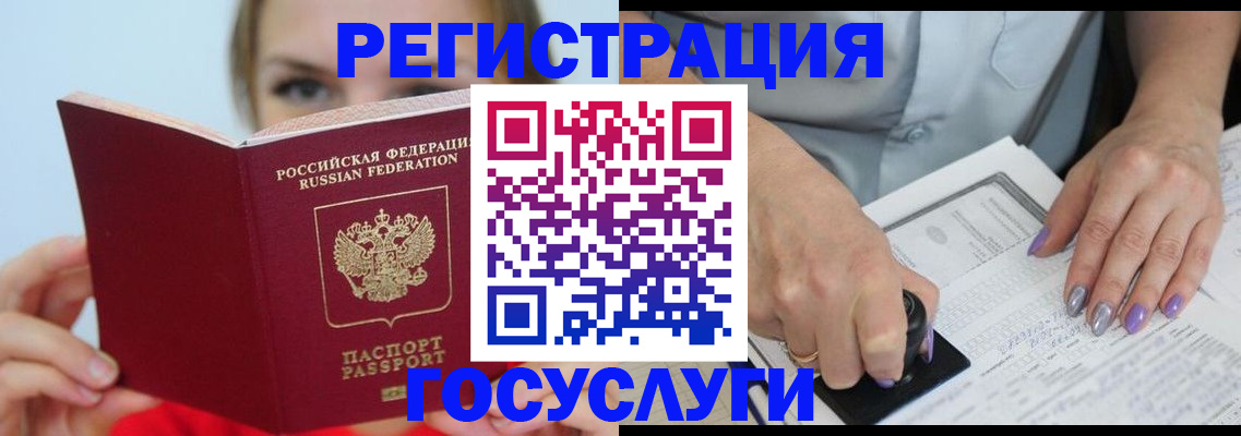 прописка гарантия в Алатыре