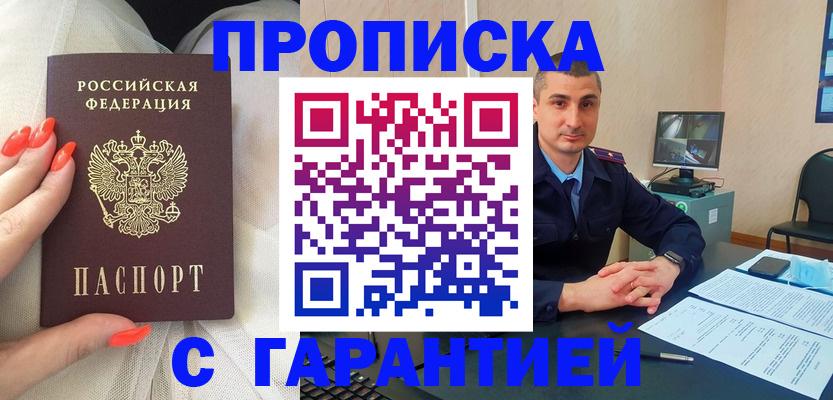 временная регистрация в Алатыре