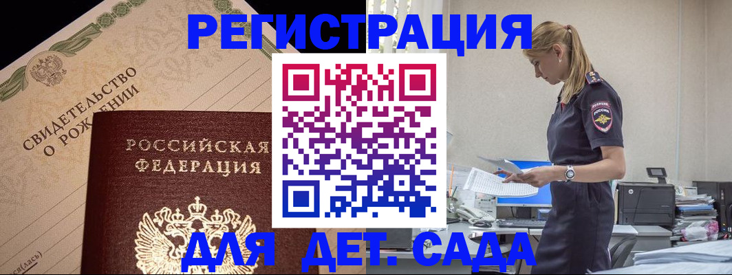 прописка штамп в Алатыре